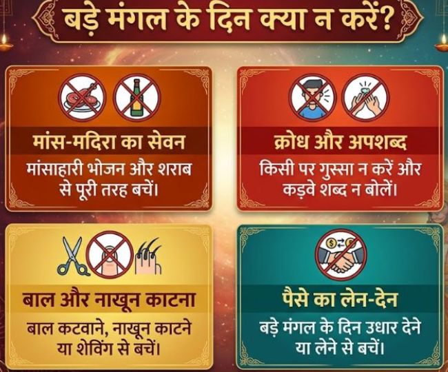 bada mangal  (13)