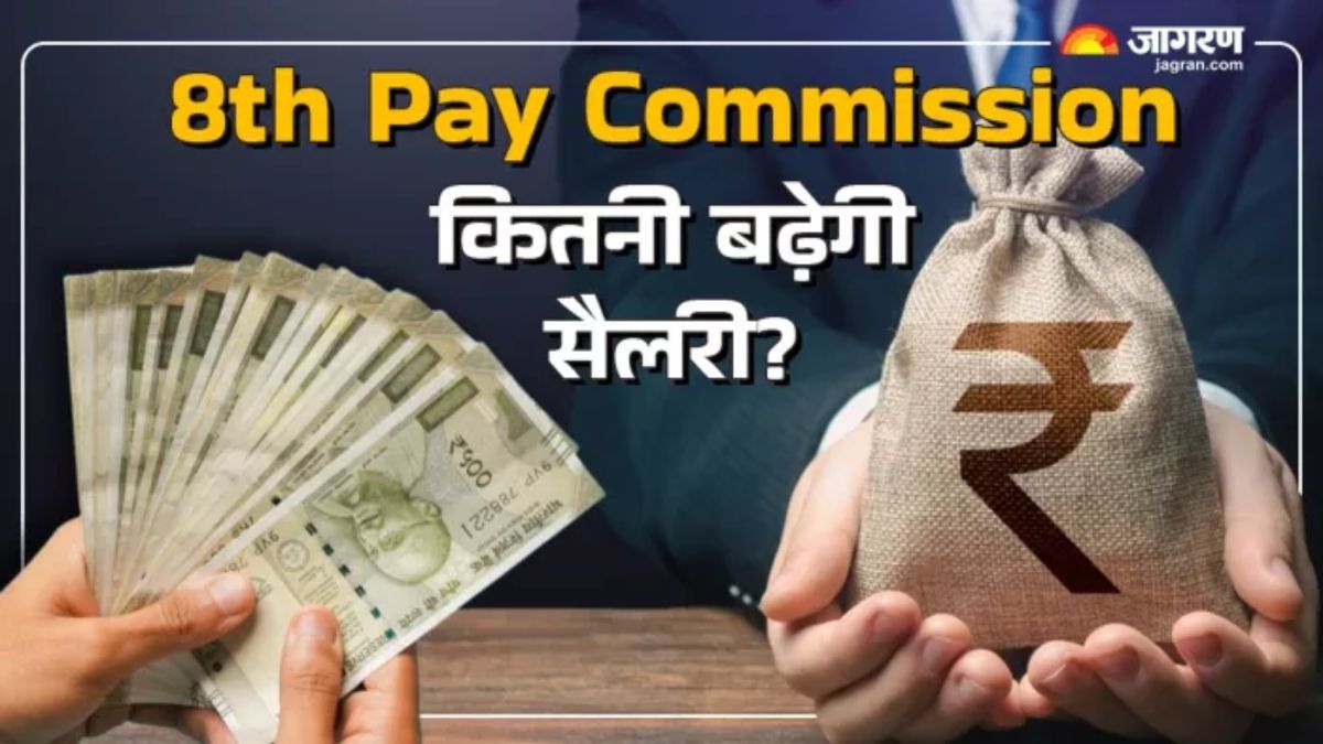 8th Pay Commission (6)