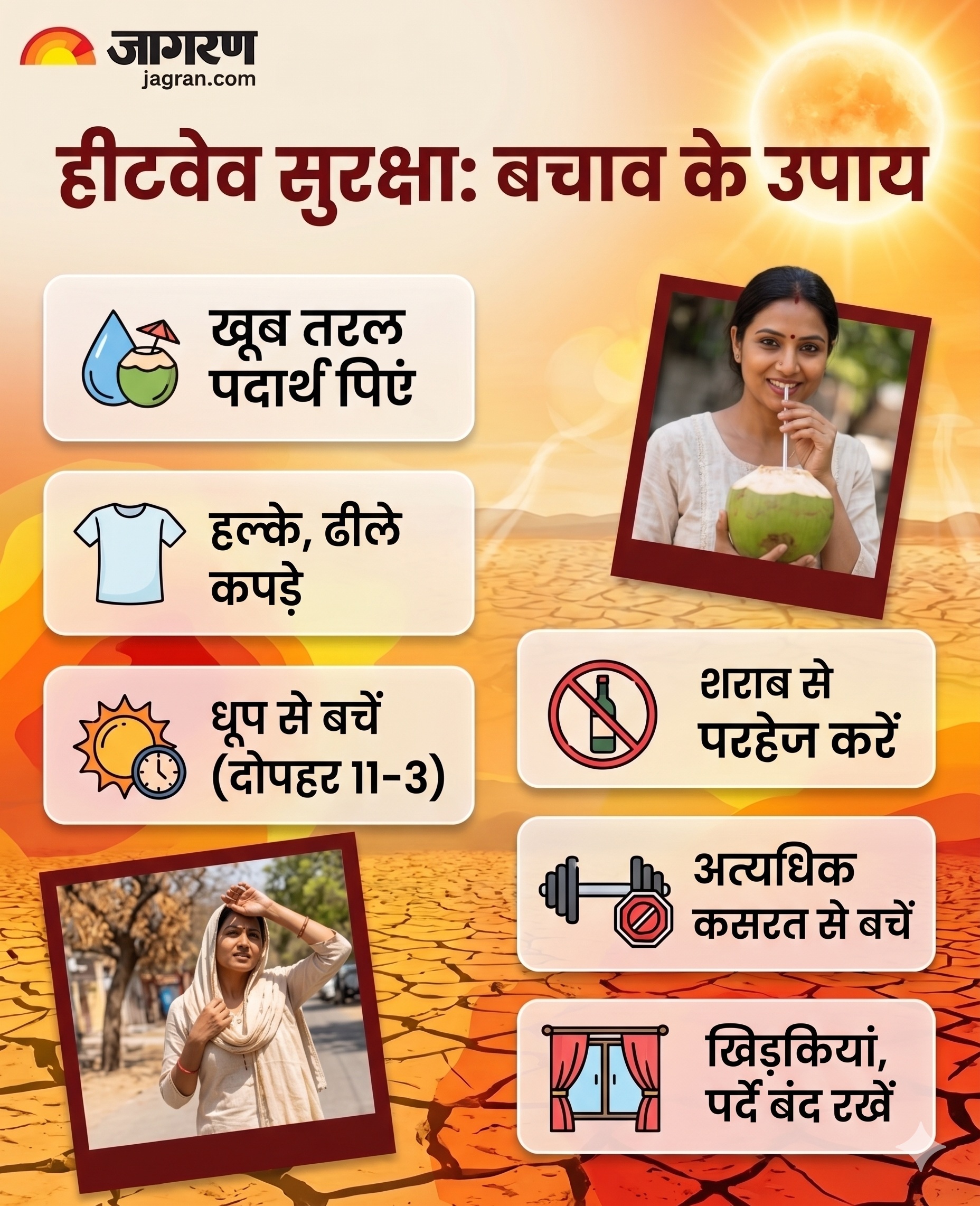 Heat stroke prevention
