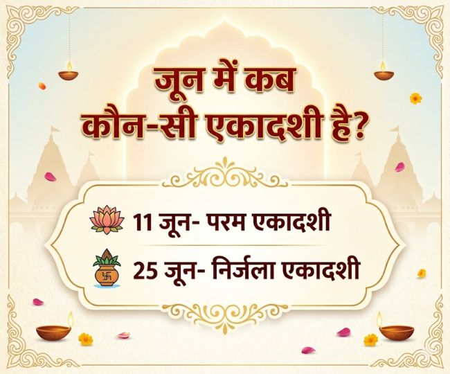 june ekadashi 2026