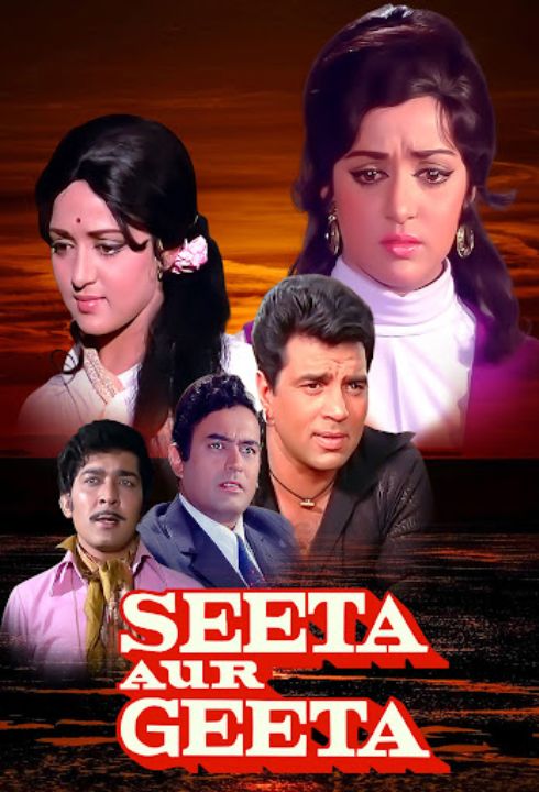 seeta aur geeta