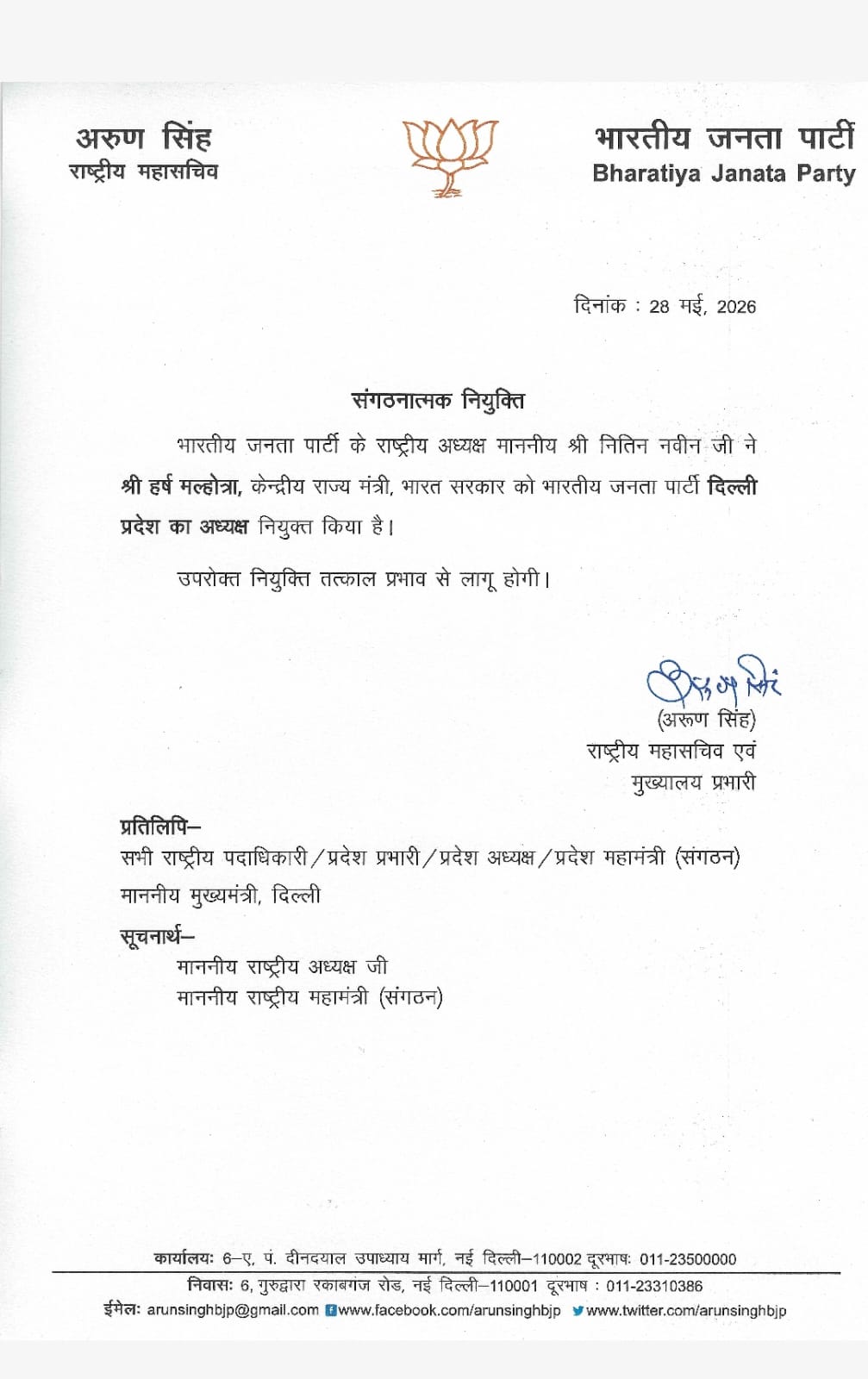 WhatsApp Image 2026-05-28 at 11.44.42 AM