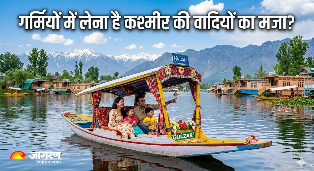 IRCTC Kashmir tour package