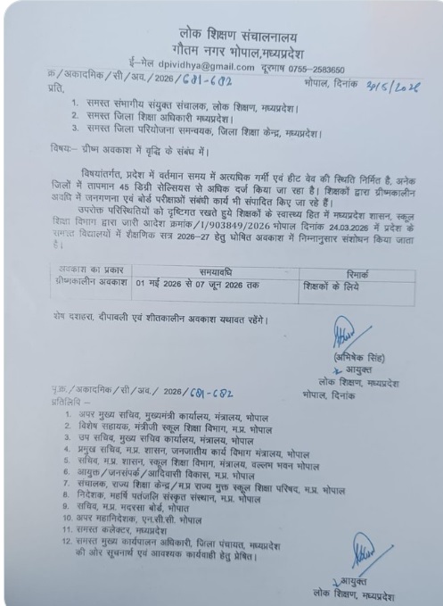 mp school closed news