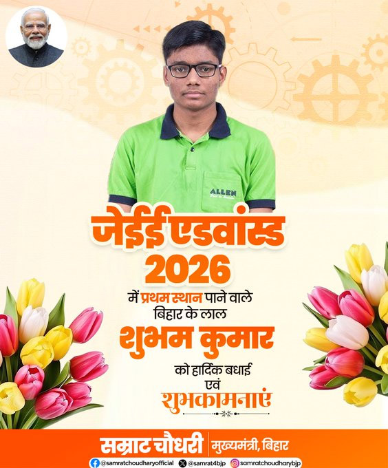 Shubham