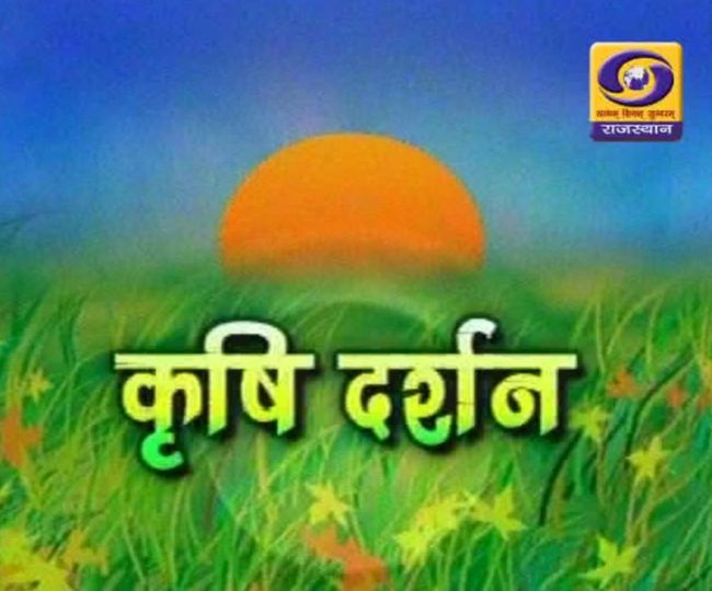 doordarshan first show Krishi Darshan