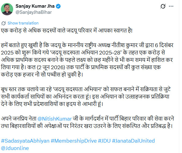 JDU