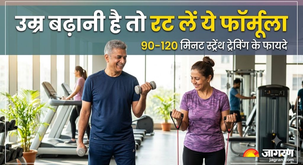 strength training