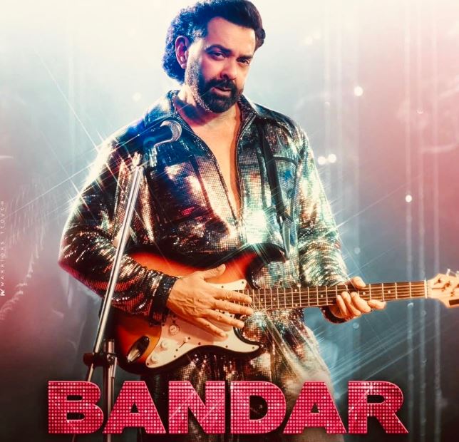 Bandar