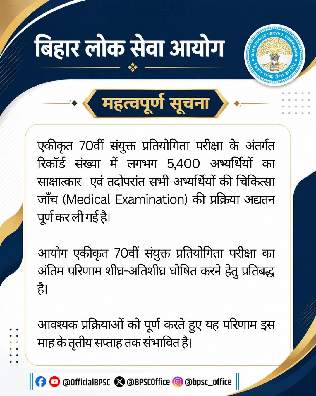 Information