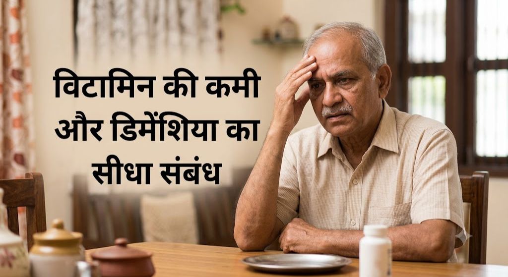 dementia risk factors