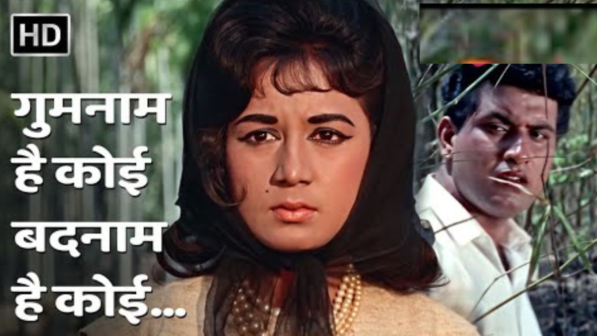 GUMNAAM HAI KOI song (1)