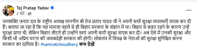 tej pratap yadav