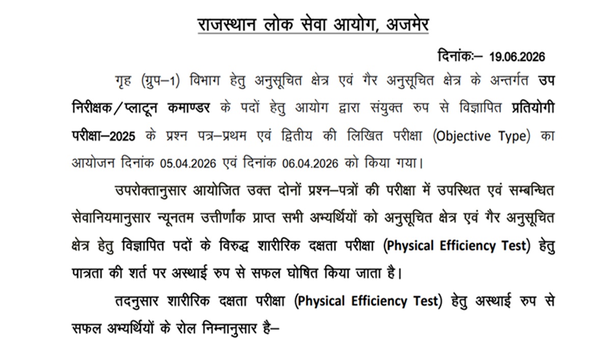 RPSC 