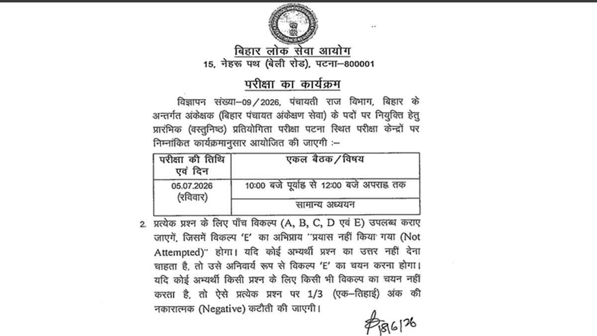bihar oditor 