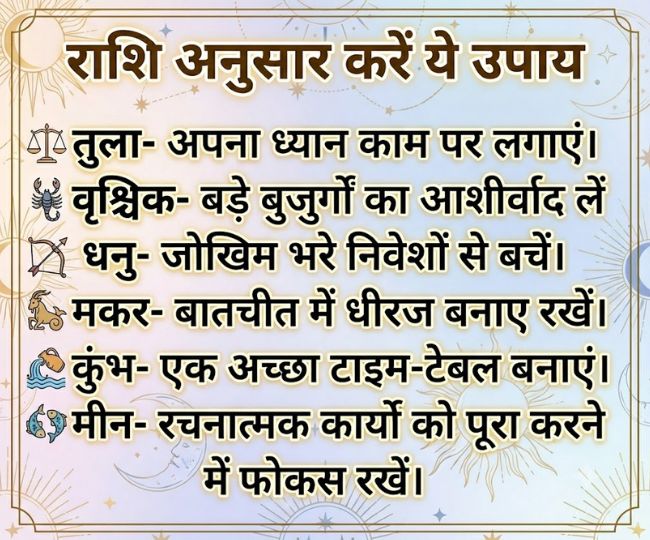 trigrahi yog  (2)