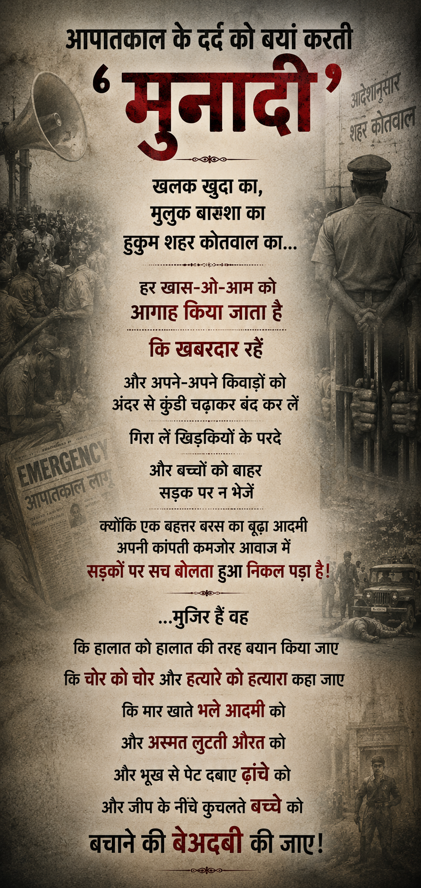 Dharamvir bharati poem