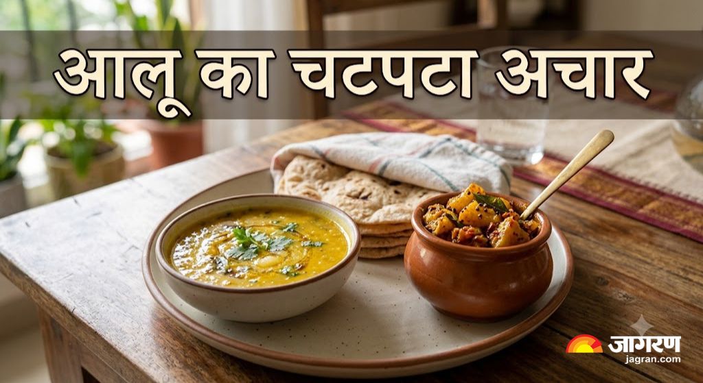 Aloo Ka Achar Recipe
