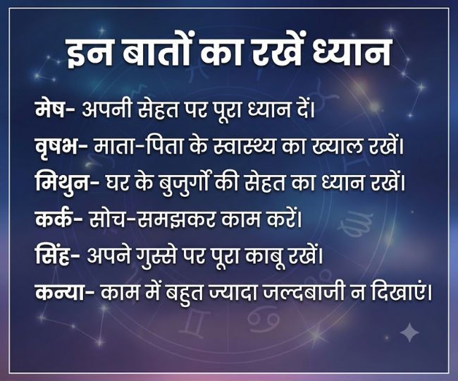 rahu nakshatra gochar (1)