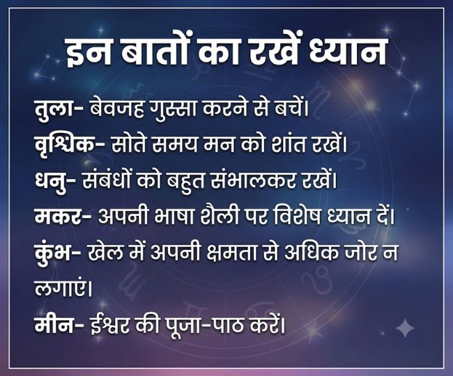 rahu nakshatra gochar (3)