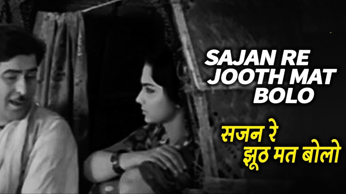 Sajan Re Jhoot Mat Bolo song