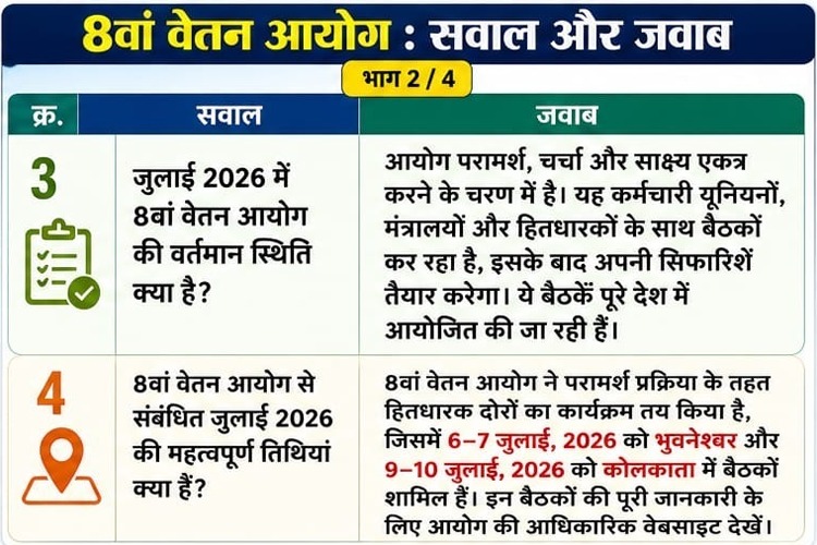 8th Pay Commission 10 key things 8th Pay Commission 10 key things
