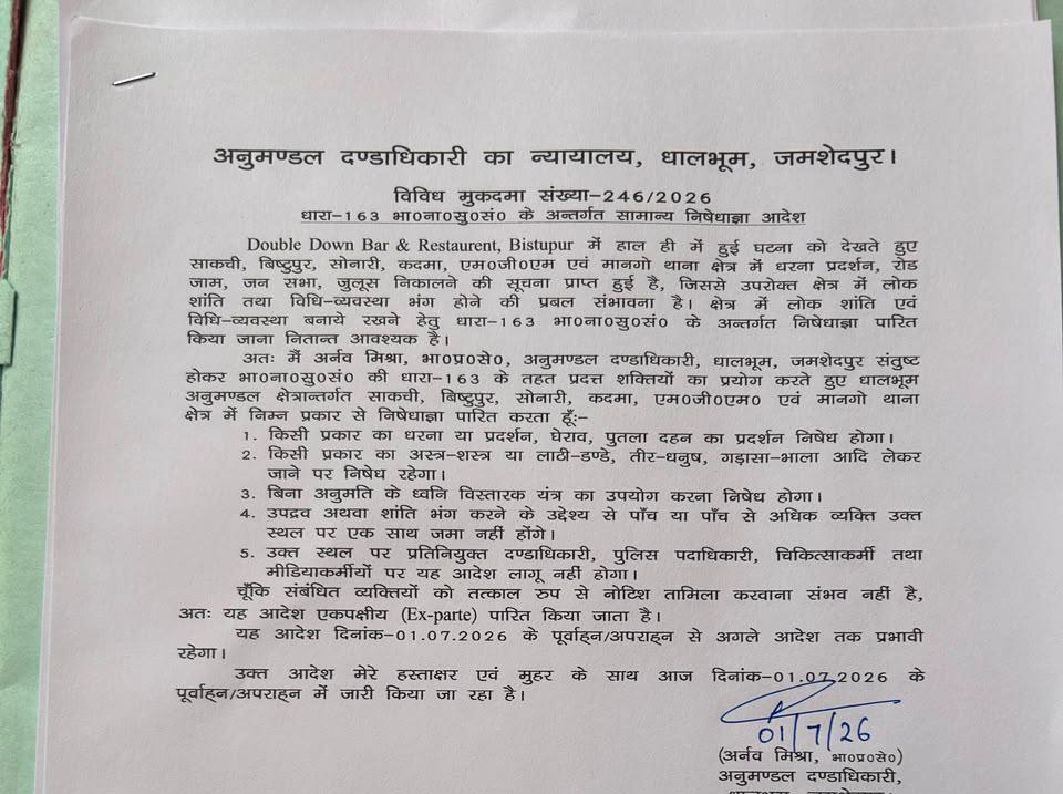 WhatsApp Image 2026-07-01 at 8.55.28 AM