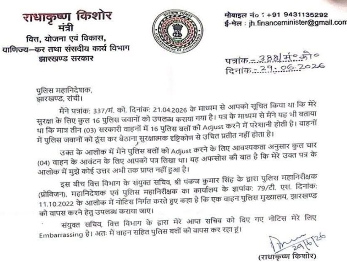 letter finance minister jharkhand