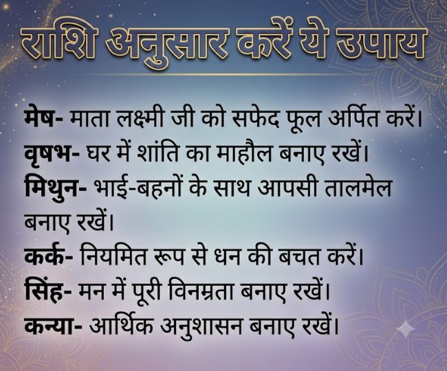 shukra nakshatra gochar 2026 (9)