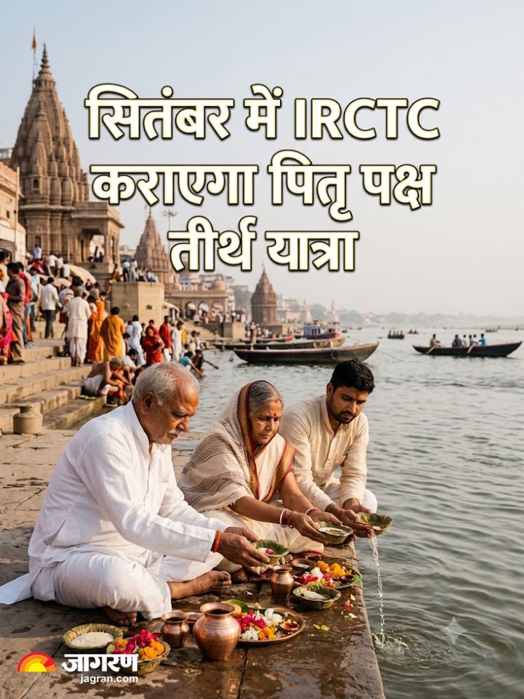 IRCTC Pitru Paksha Tour Package