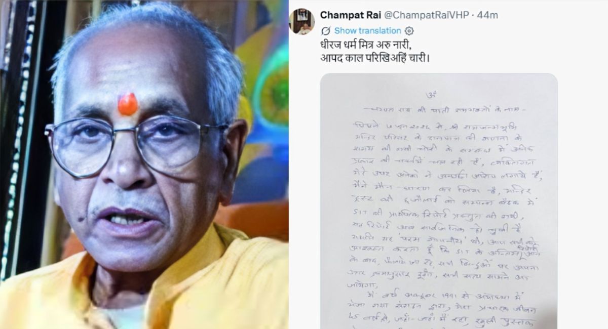 Chanpat rai ki chitthi (1)