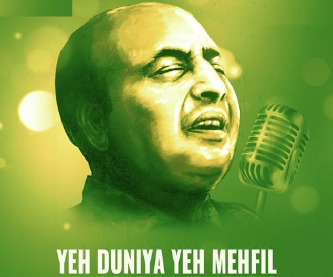 Yeh Duniya Yeh Mehfil song (1)