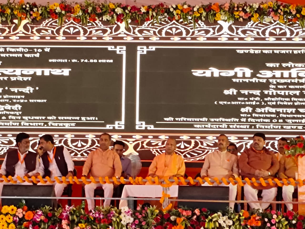 uttar pradesh cm yogi adityanath arrives in chitrakoot uttar pradesh cm yogi adityanath arrives in chitrakoot