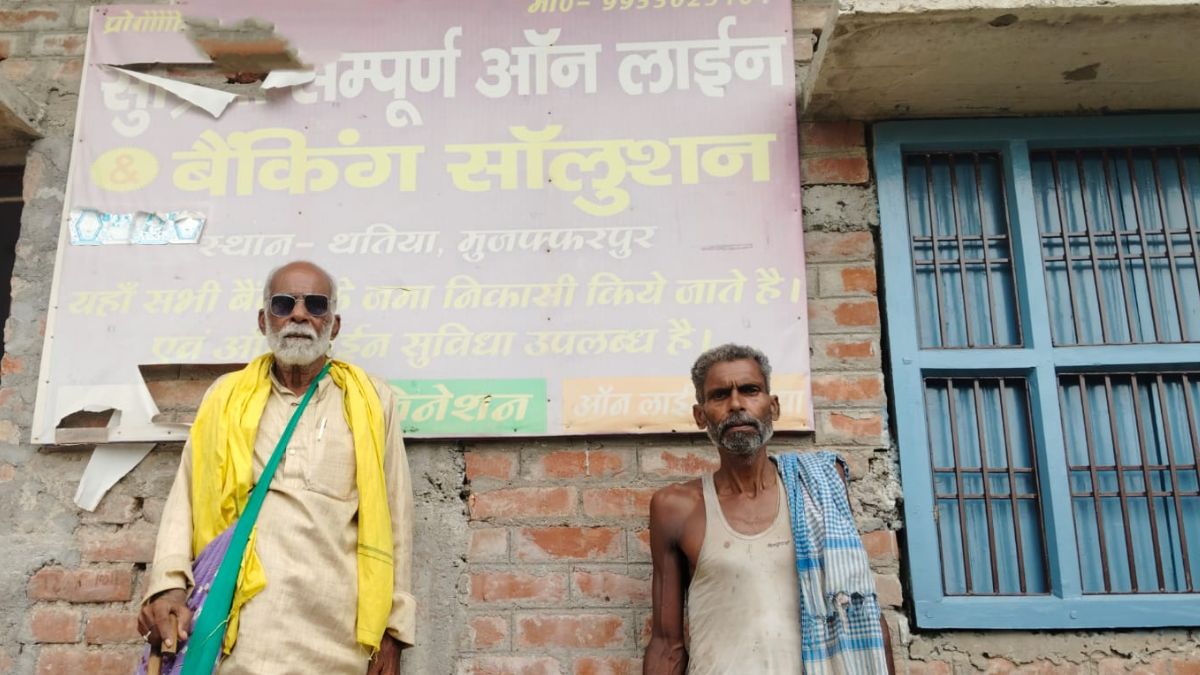 Bihar billionarie