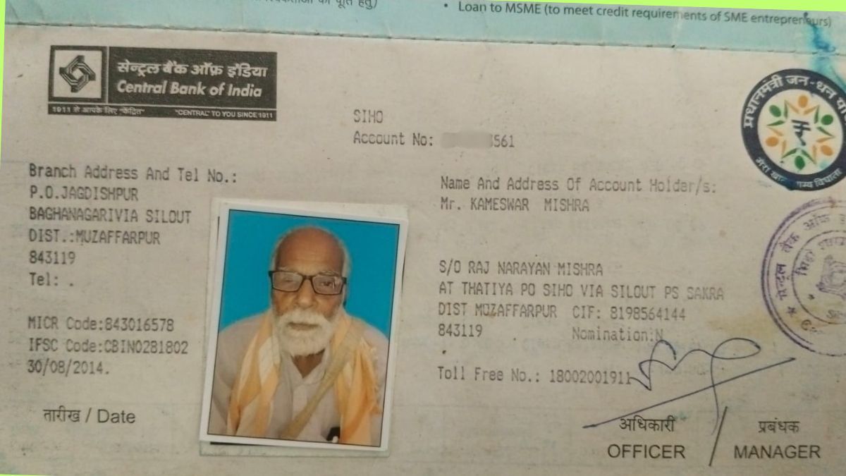 Viral News Bihar 1