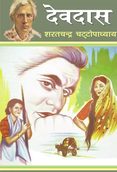 devdas (1)