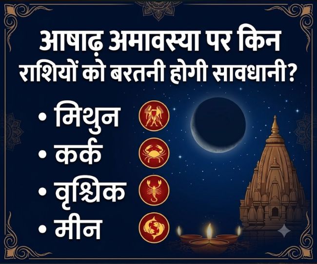 Ashadha Amavasya 2026 (1)