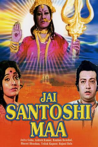 jai santoshi maa