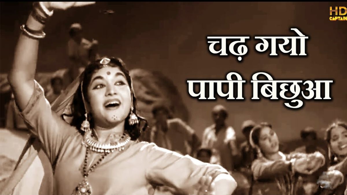 Chadh Gayo Papi Bichua Song