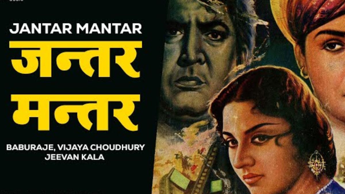Jantar Mantar 1964 (1)