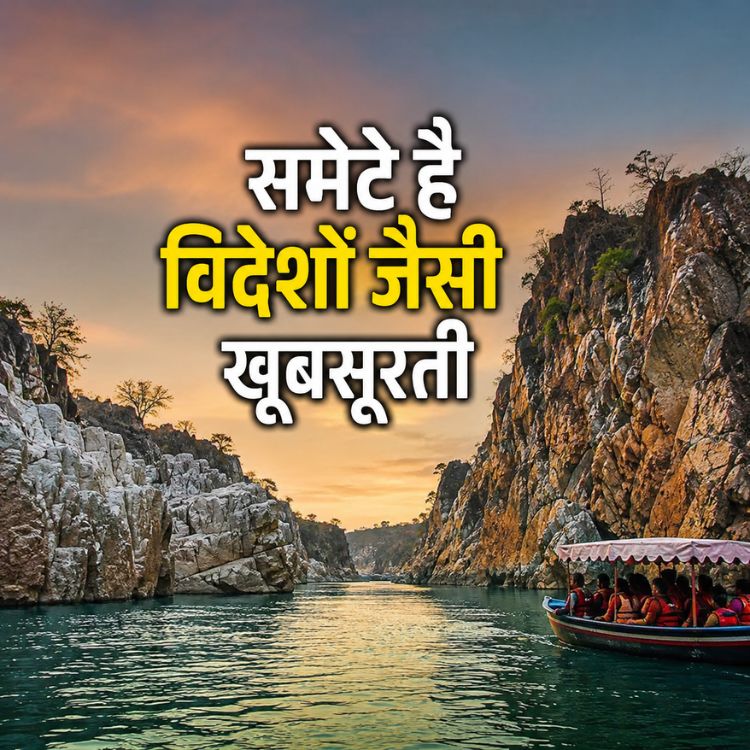 Bollywood movies shot in Bhedaghat