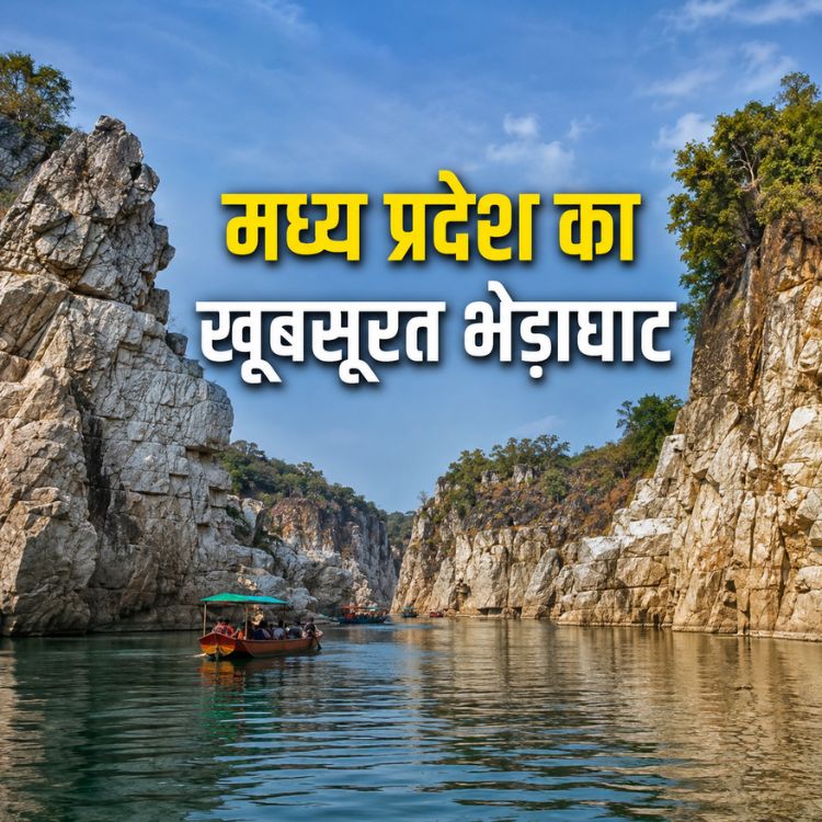 Dunki shooting location in Madhya Pradesh