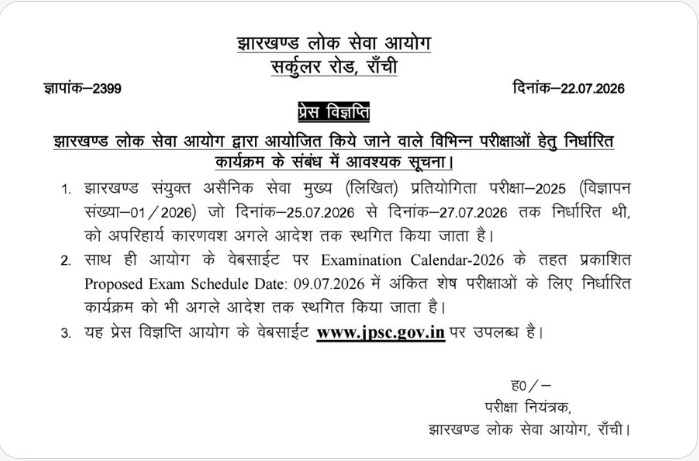jpsc exam postponed