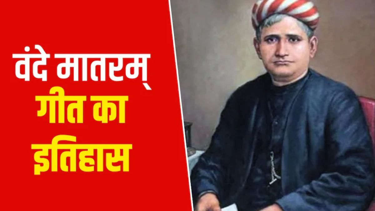 vande mataram song (2)