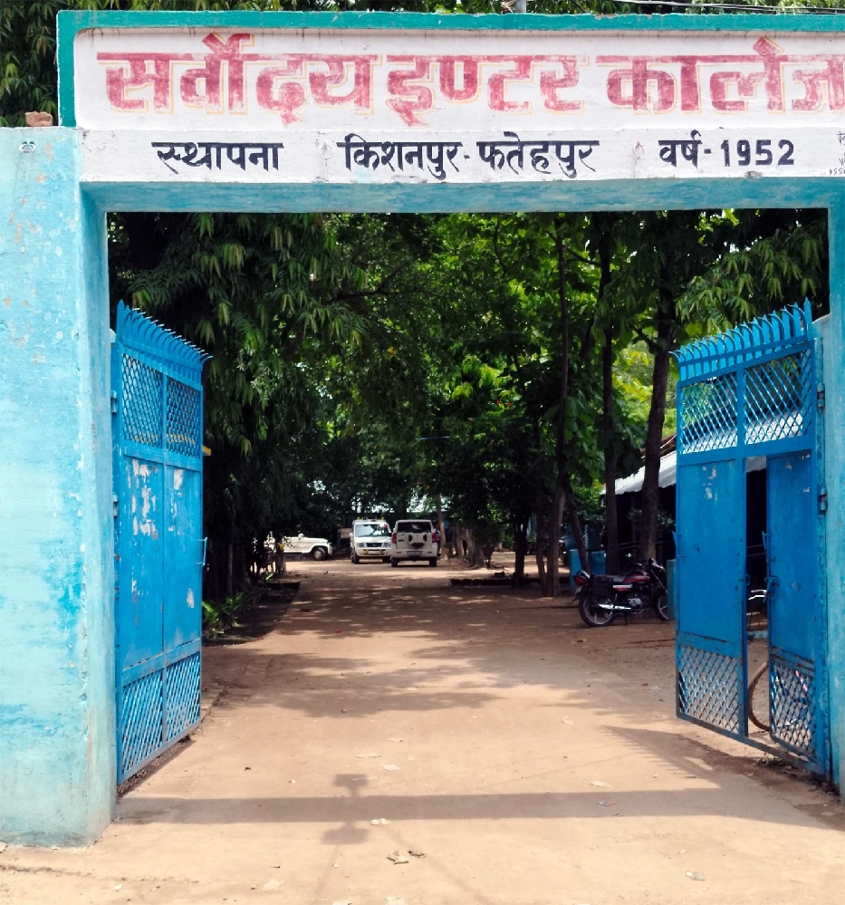 Sarvodaya Inter College