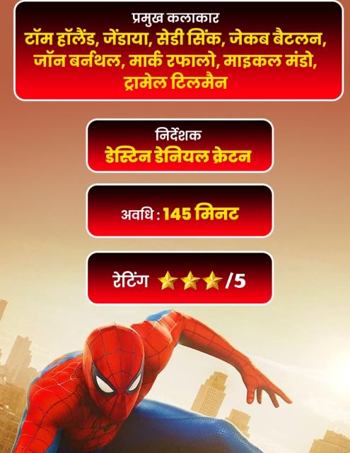 Spider Man