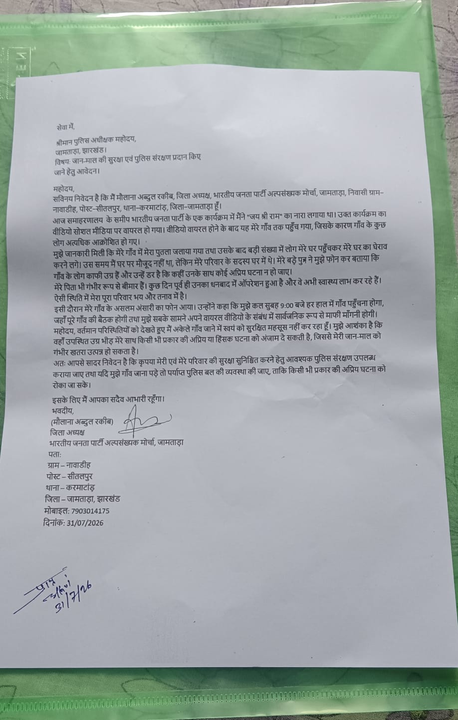 Jamtara