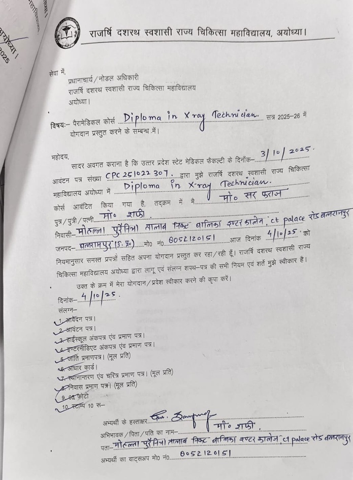 Sarfaraz Ayodhya
