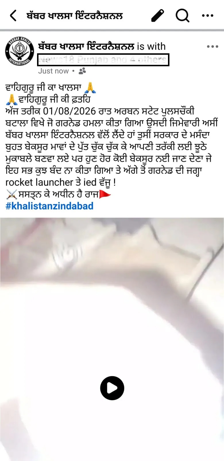 batala viral post