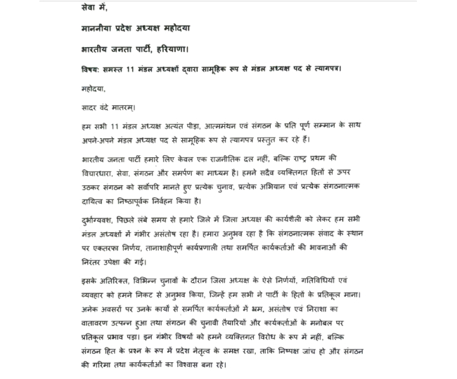 BJP_ADHYAKSH